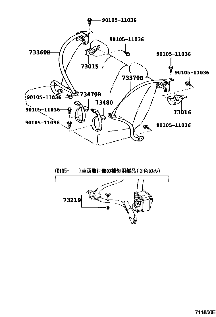 Toyota COROLLA 安全带和儿童保护座椅 EPC diagram — 711850E