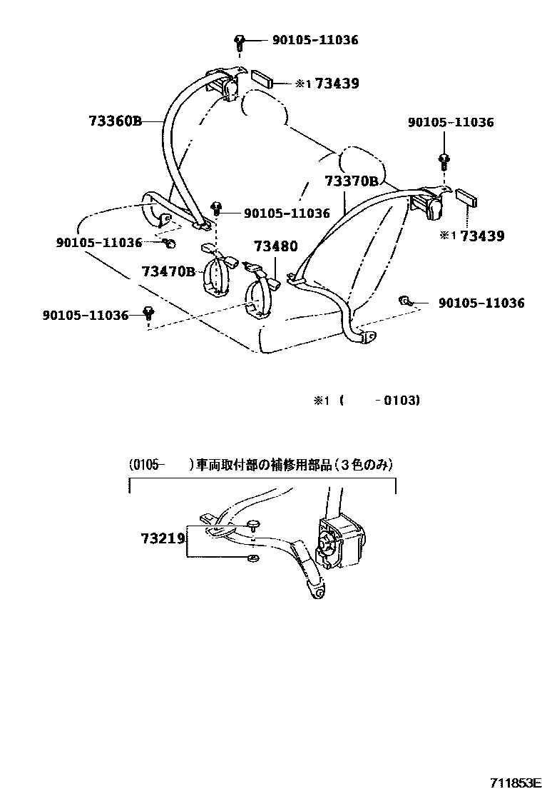 Toyota COROLLA 安全带和儿童保护座椅 EPC diagram — 711853E