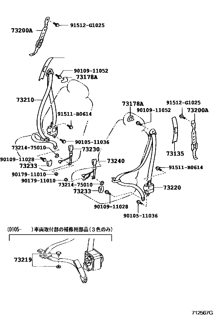 Toyota COROLLA 安全带和儿童保护座椅 EPC diagram — 712567G
