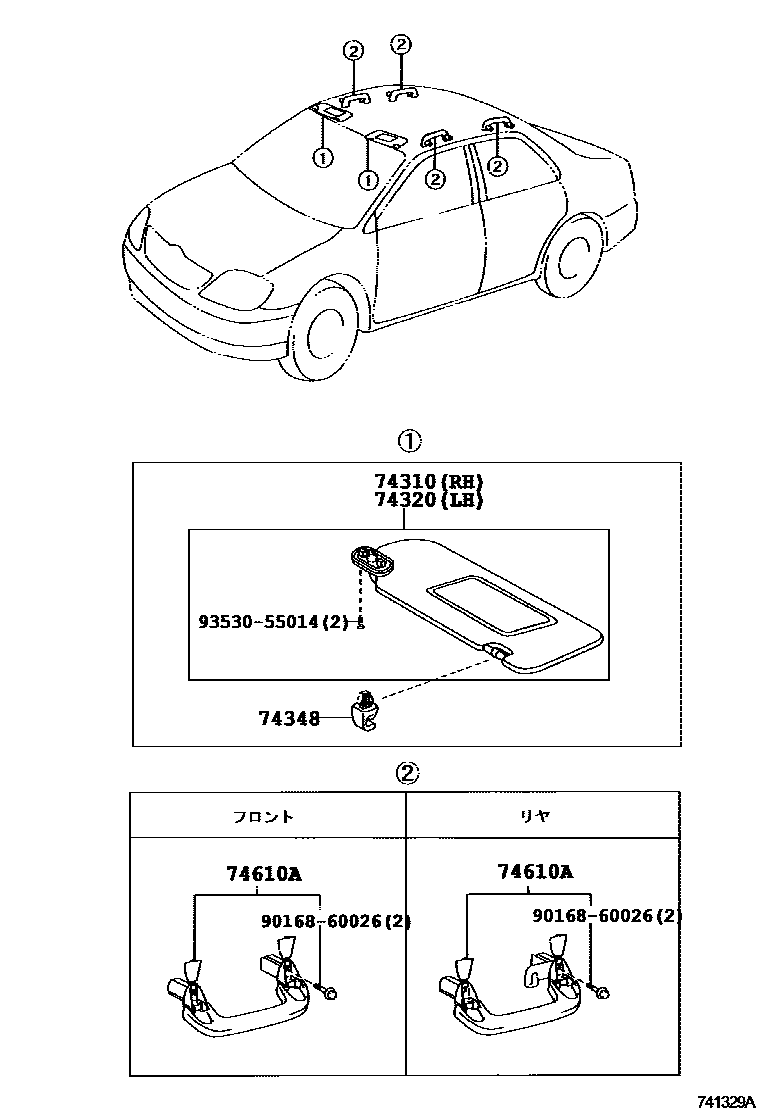 Toyota COROLLA 扶手和遮阳板 EPC diagram — 741329A