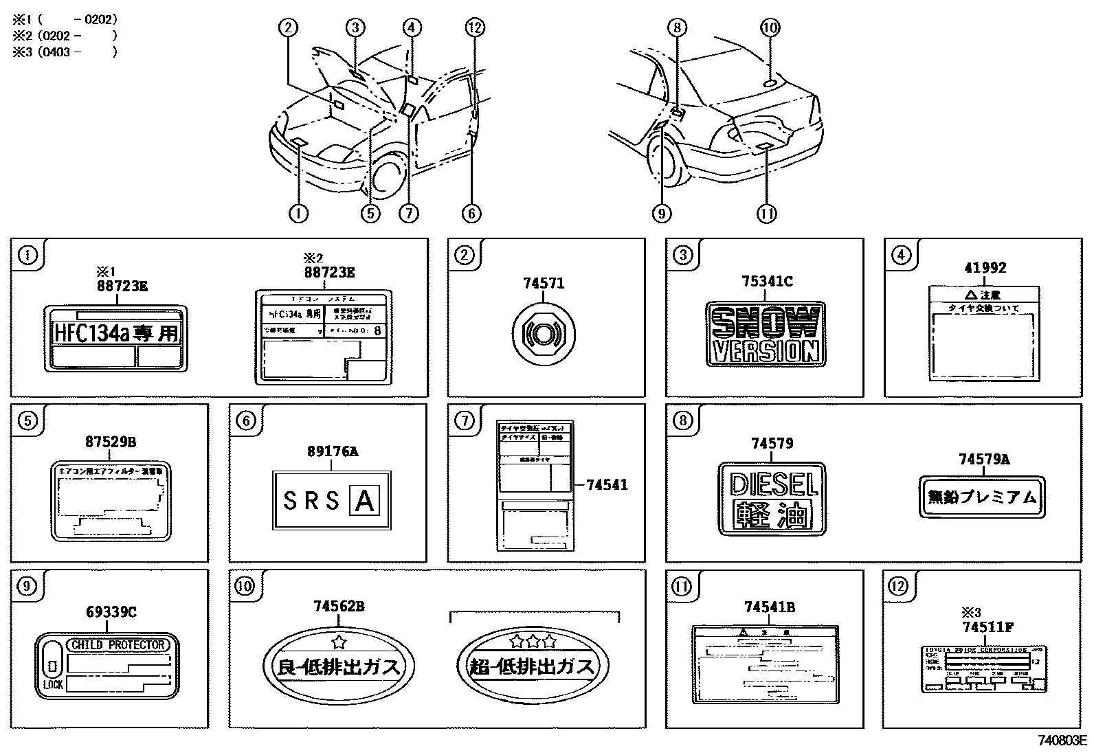 Toyota COROLLA 警示铭牌(车外和车内) EPC diagram — 740803E