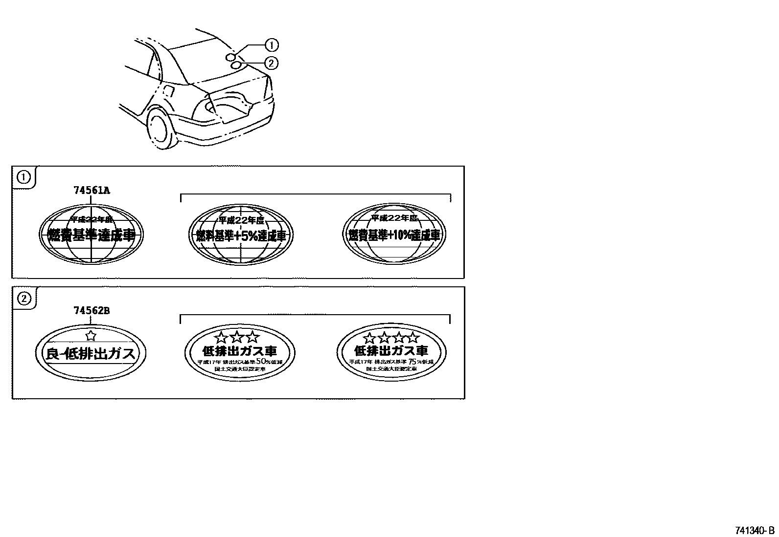 Toyota COROLLA 警示铭牌(车外和车内) EPC diagram — 741340B