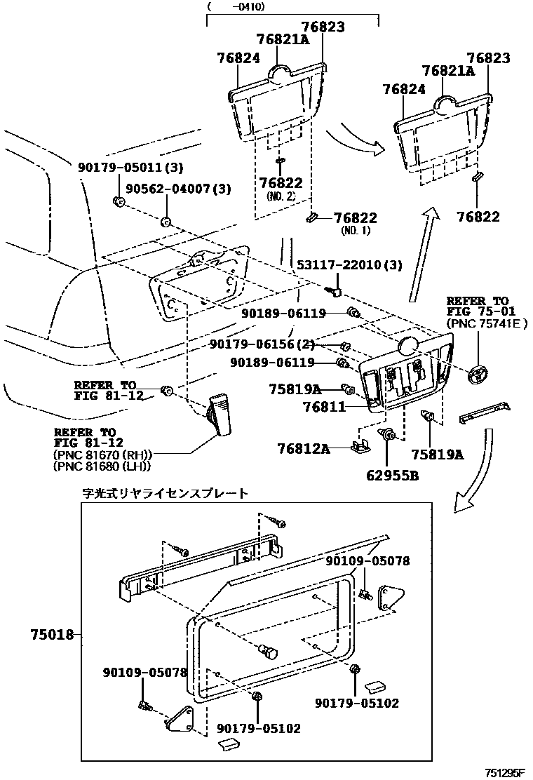 Toyota COROLLA 后防护条 EPC diagram — 751295F