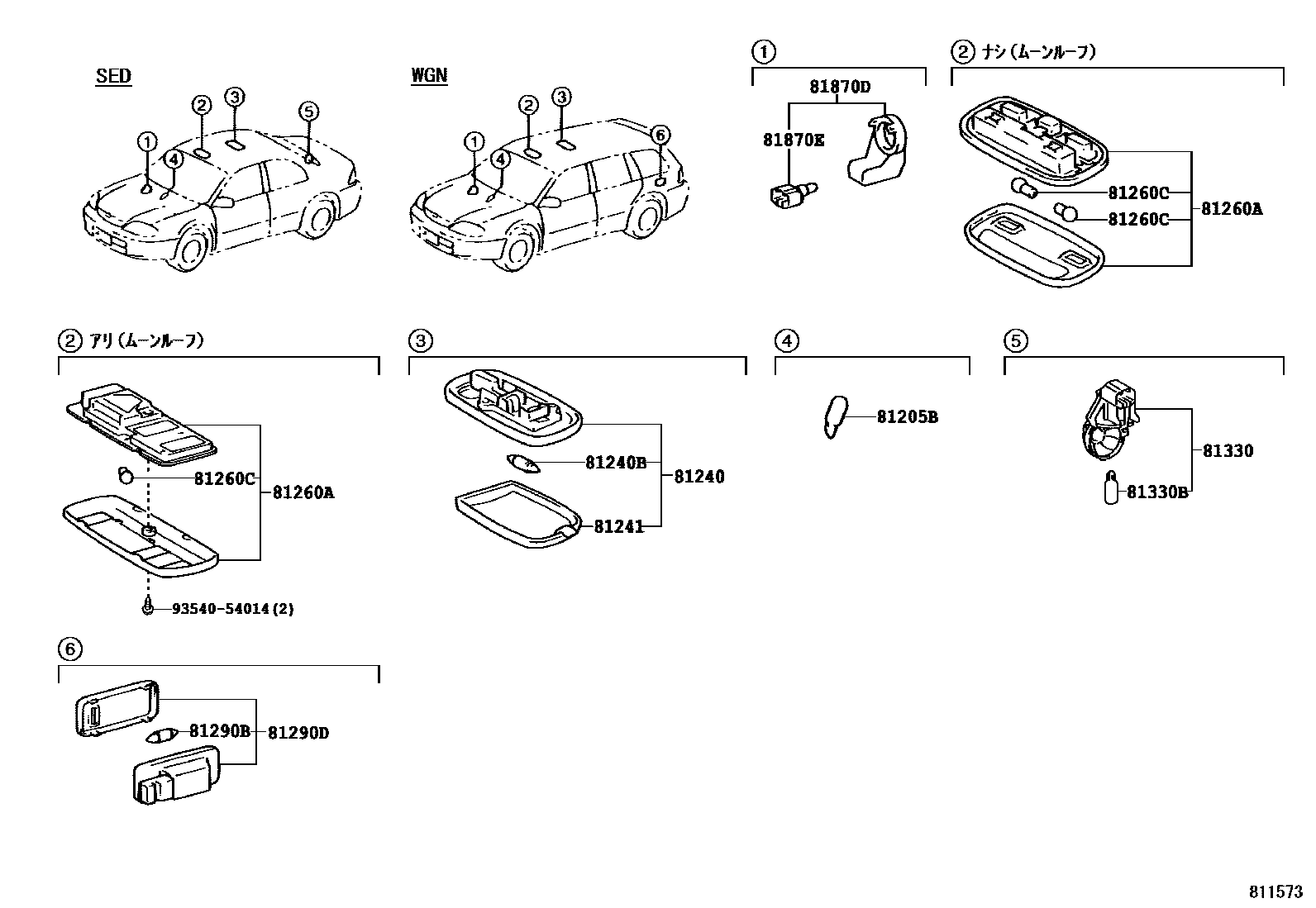 Toyota COROLLA 车内灯 EPC diagram — 811573K