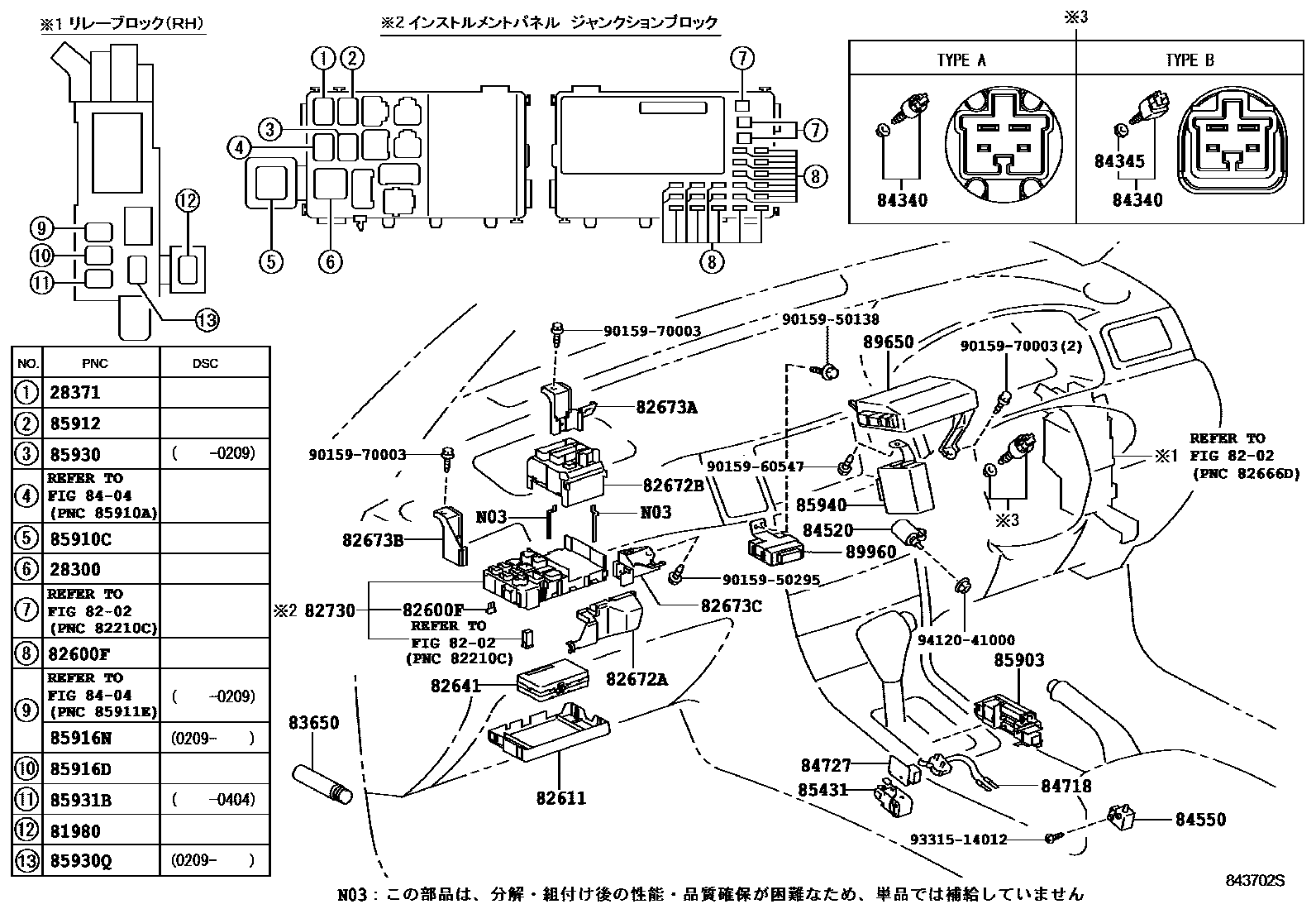 Toyota COROLLA 开关和继电器和ECU EPC diagram — 843702S