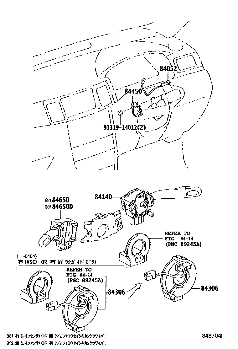 Toyota COROLLA 开关和继电器和ECU EPC diagram — 843704I