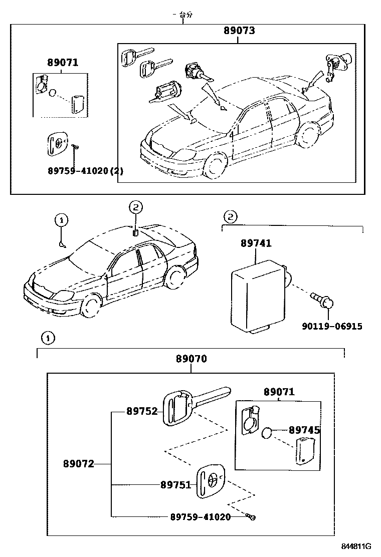Toyota COROLLA 遥控门锁 EPC diagram — 844811G