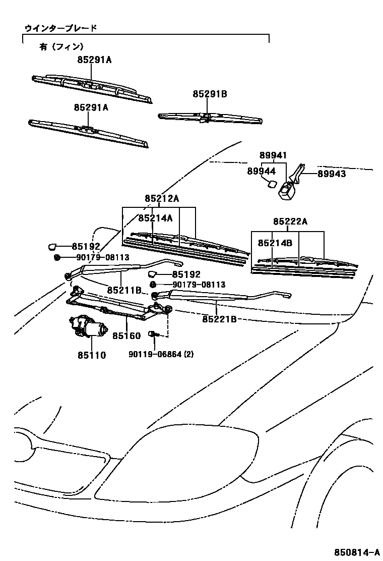 Toyota COROLLA 挡风玻璃刮水器 EPC diagram — 850814A