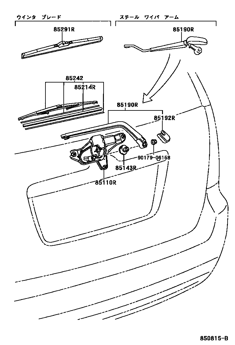 Toyota COROLLA 后刮水器 EPC diagram — 850815B