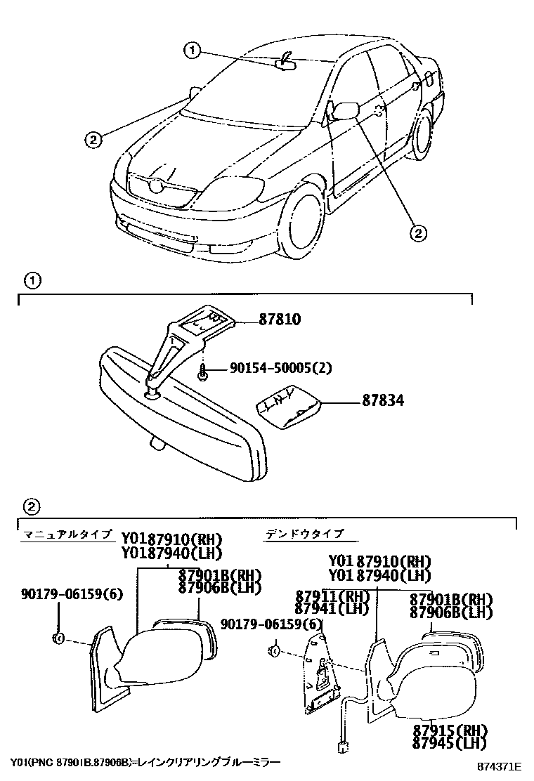 Toyota COROLLA 后视镜 EPC diagram — 874371E