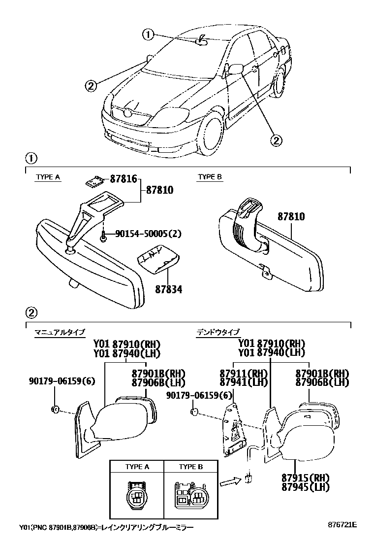 Toyota COROLLA 后视镜 EPC diagram — 876721E