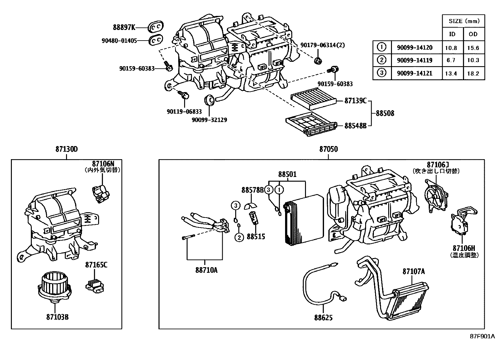 Toyota COROLLA 暖风和空调系统 - 冷却器组件 EPC diagram — 87F901A