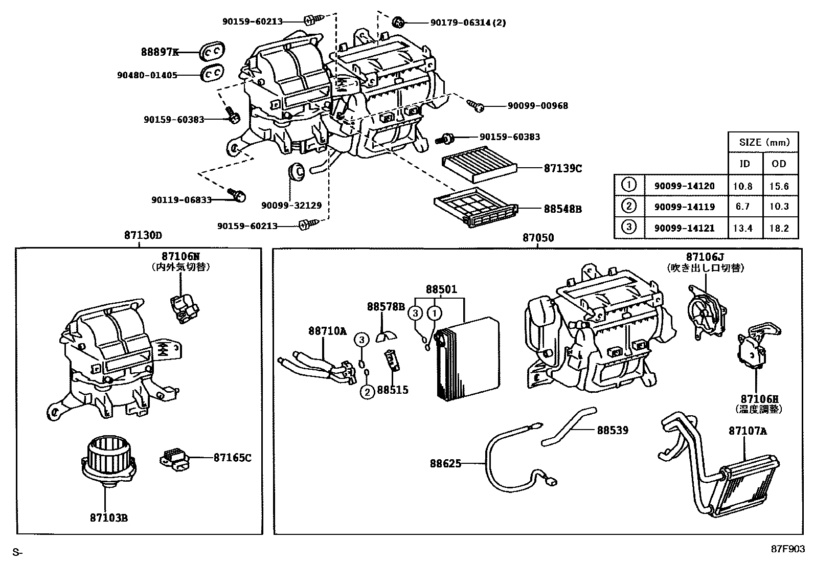 Toyota COROLLA 暖风和空调系统 - 冷却器组件 EPC diagram — 87F903