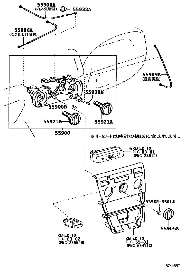 Toyota COROLLA 暖风和空调系统 - 控制器和风管 EPC diagram — 874455F