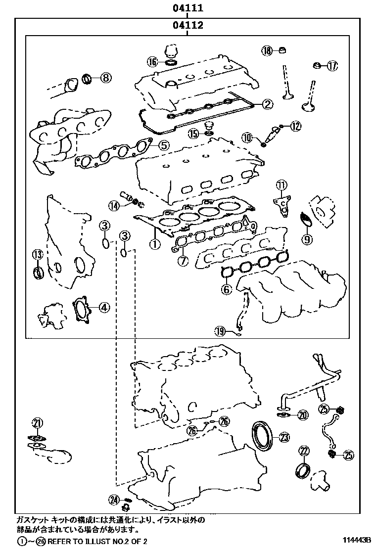 Toyota COROLLA Engine Overhaul Gasket Kit EPC diagram — 114443B