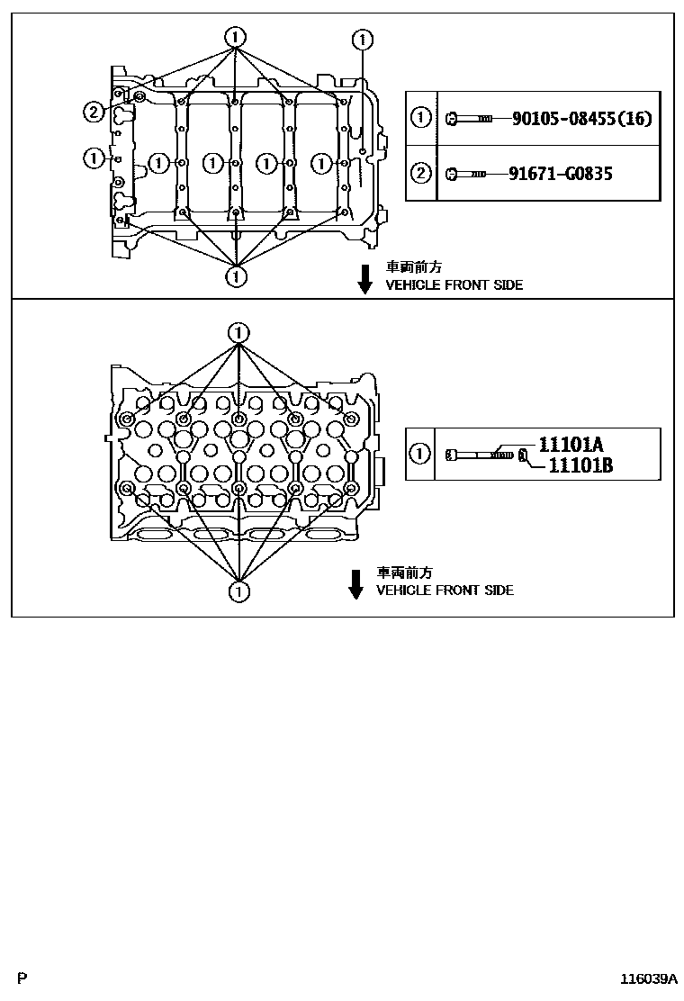 Toyota COROLLA Cylinder Head EPC diagram — 116039C