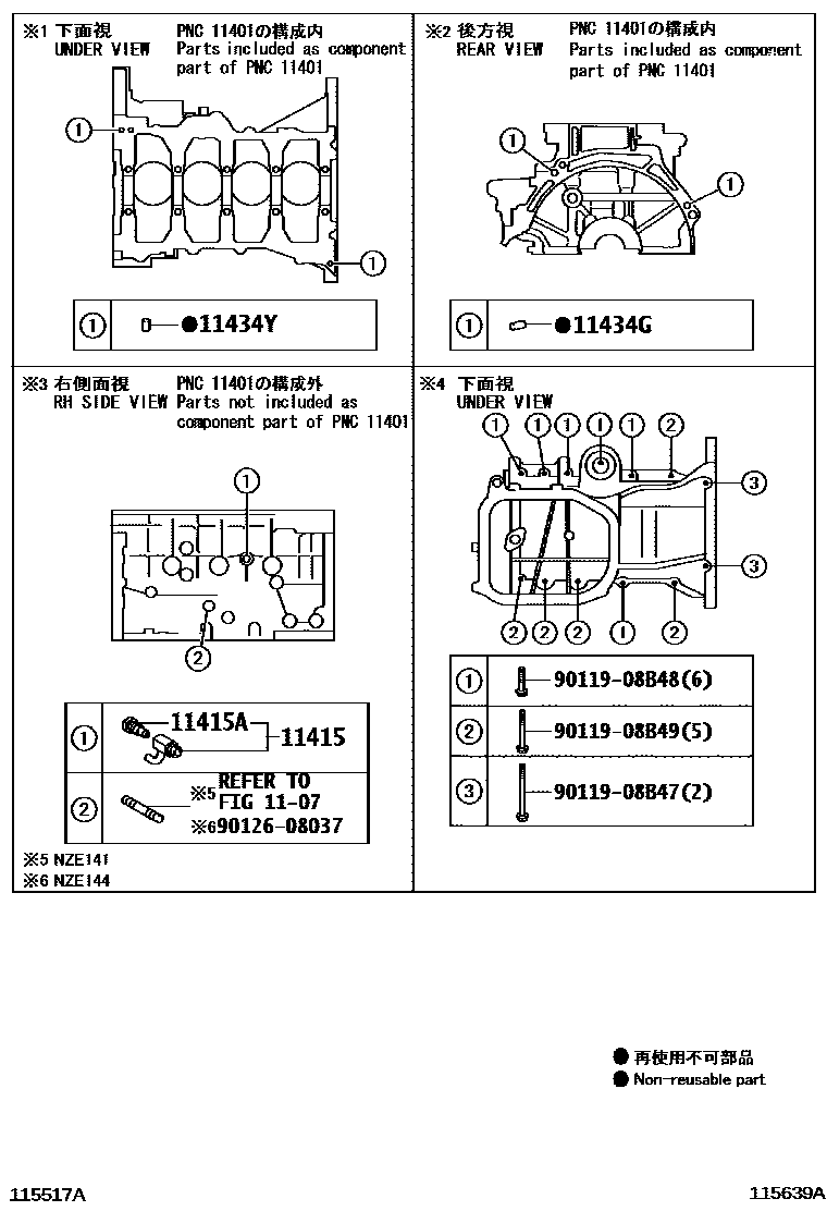 Toyota COROLLA Cylinder Block EPC diagram — 115639A
