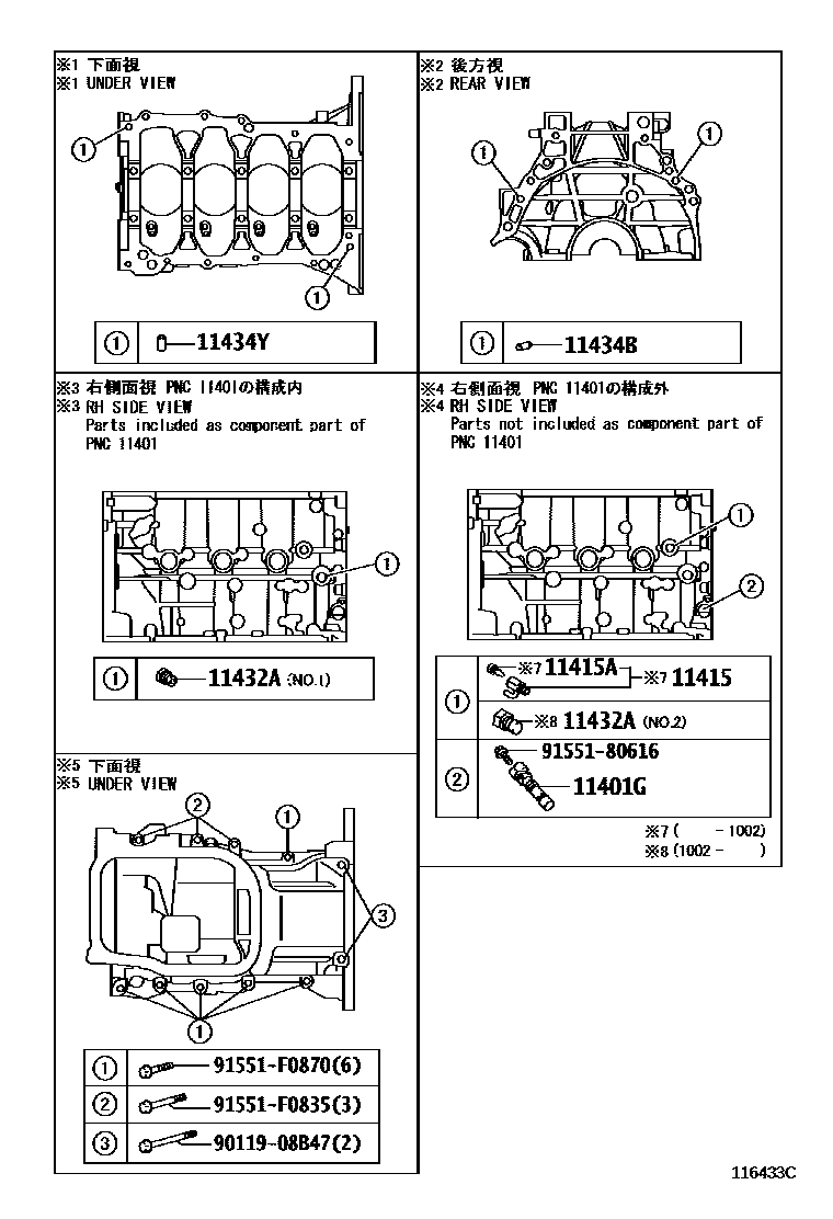 Toyota COROLLA Cylinder Block EPC diagram — 116433C
