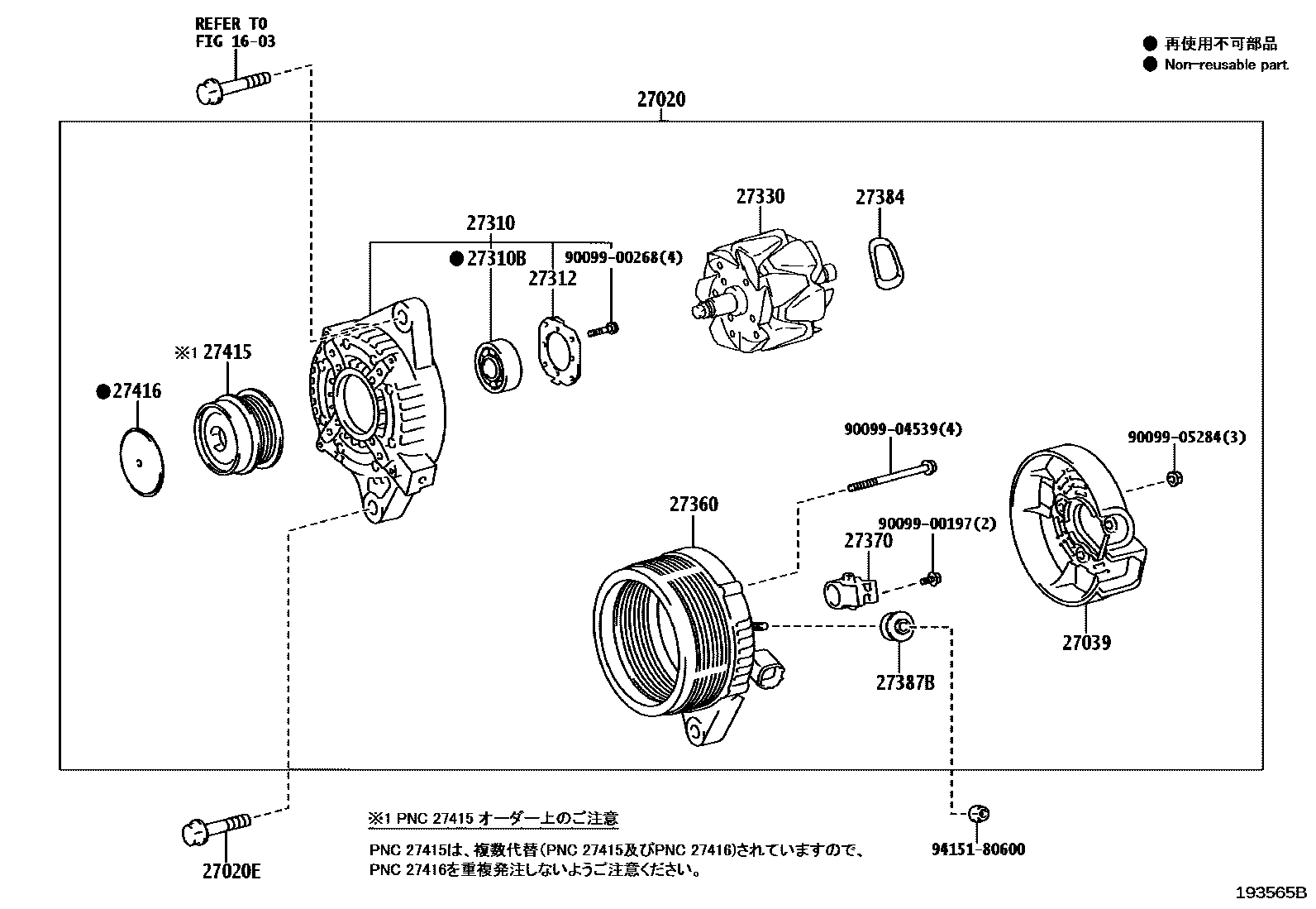 Toyota COROLLA Alternator EPC diagram — 193565B