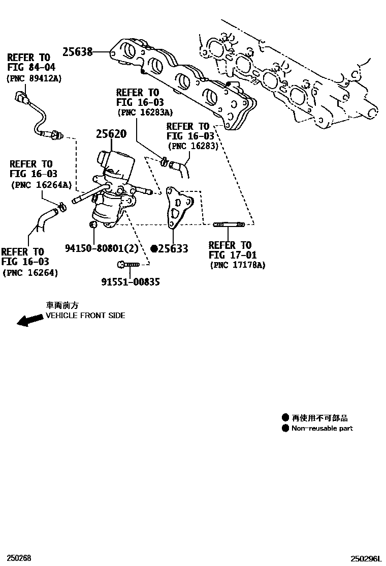 Toyota COROLLA 废气再循环系统 EPC diagram — 250296L