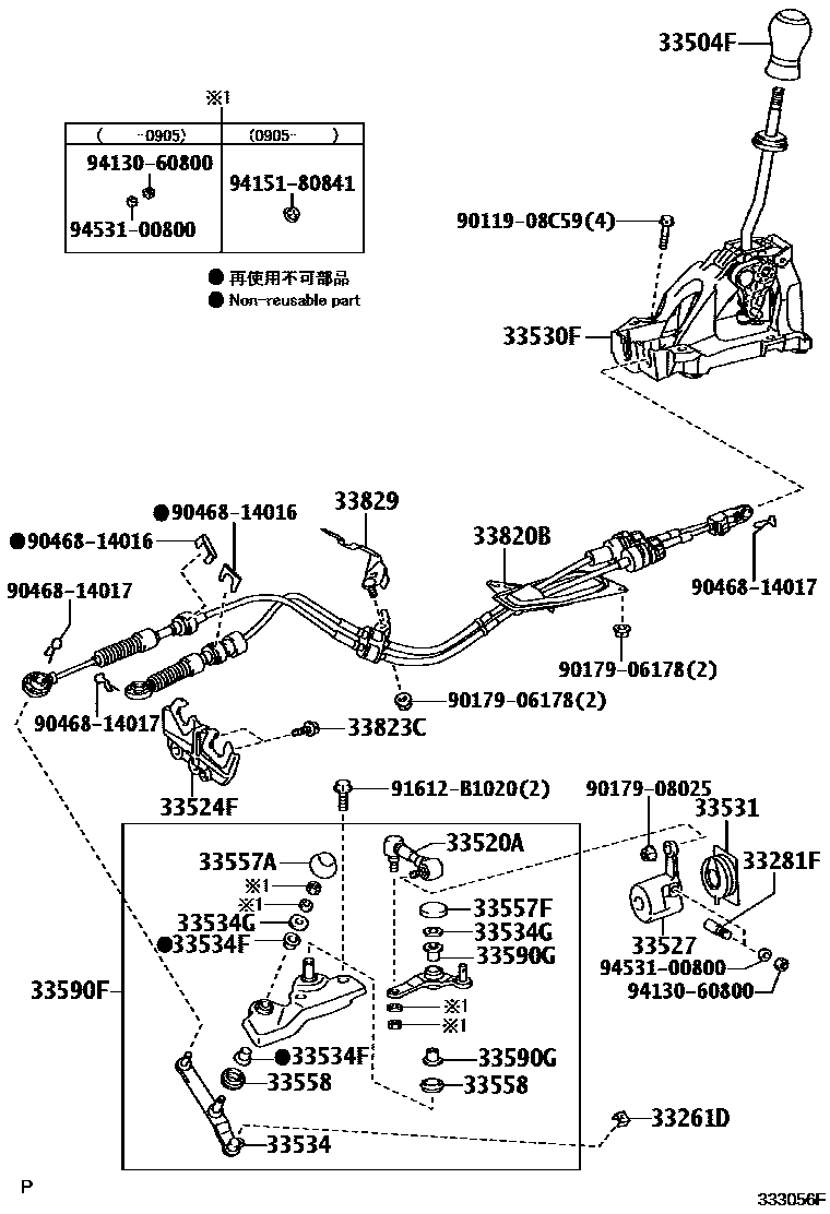 Toyota COROLLA Shift Lever & Retainer EPC diagram — 333056F