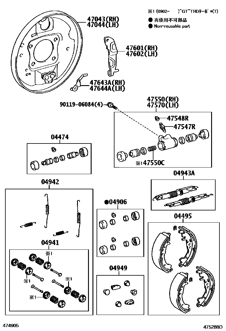 Toyota COROLLA 后鼓式制动器分泵和底板 EPC diagram — 475288D