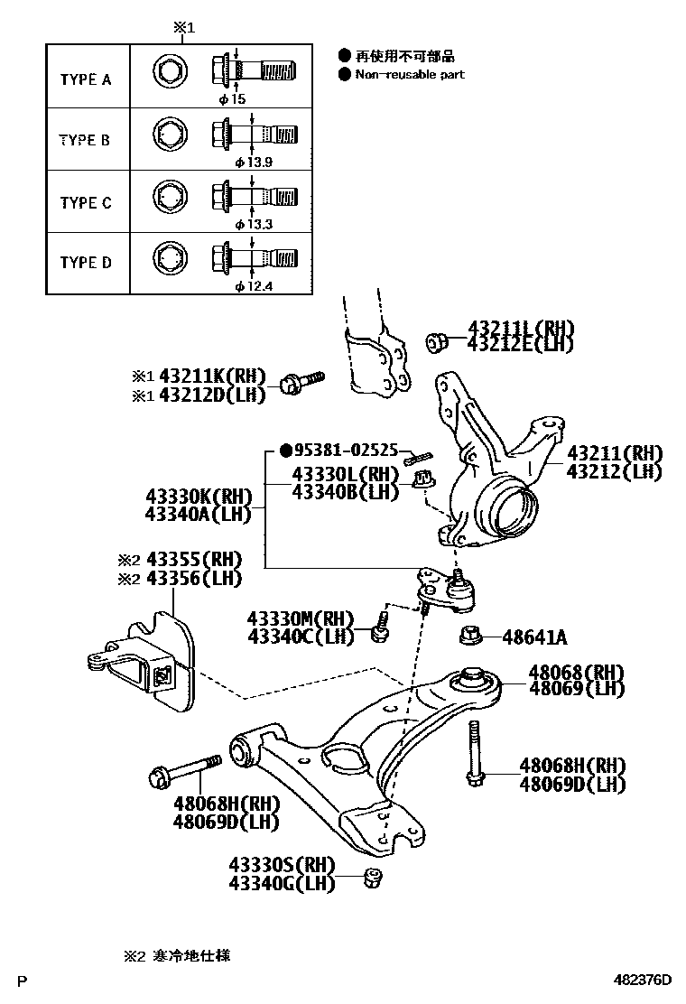 Toyota COROLLA 前桥控制臂和转向节 EPC diagram — 482376D