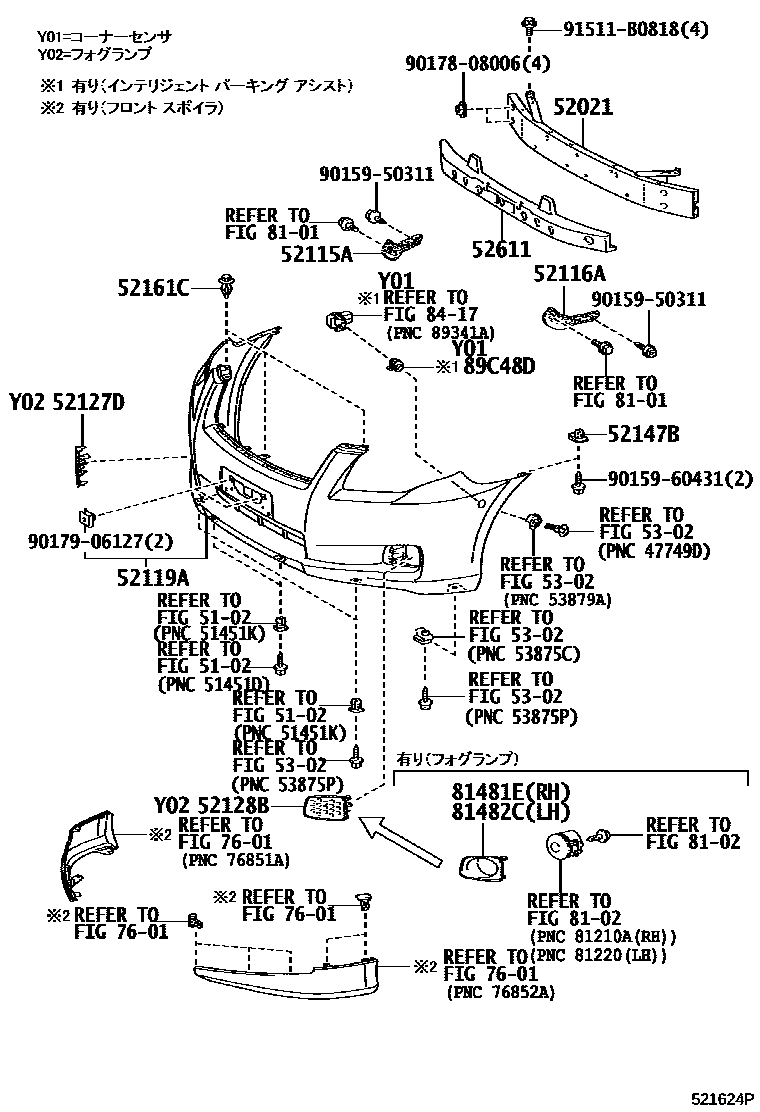 Toyota COROLLA 前保险杠及附件 EPC diagram — 521624P