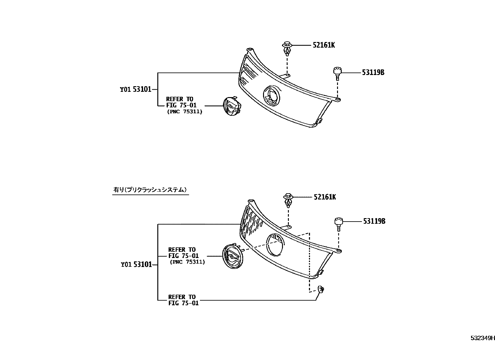 Toyota COROLLA radiator grille EPC diagram — 532349H