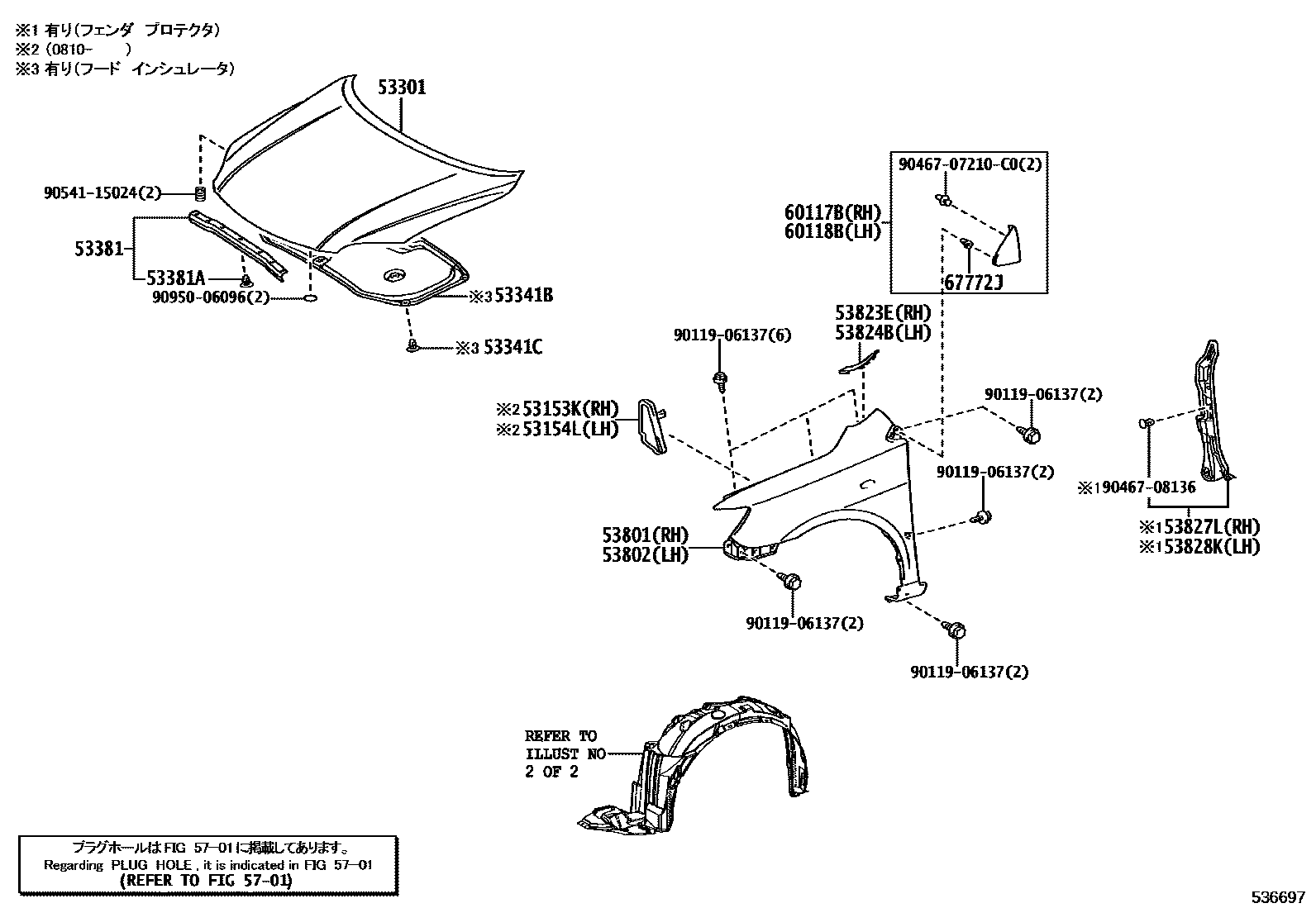 Toyota COROLLA 发动机盖和前翼子板 EPC diagram — 536697