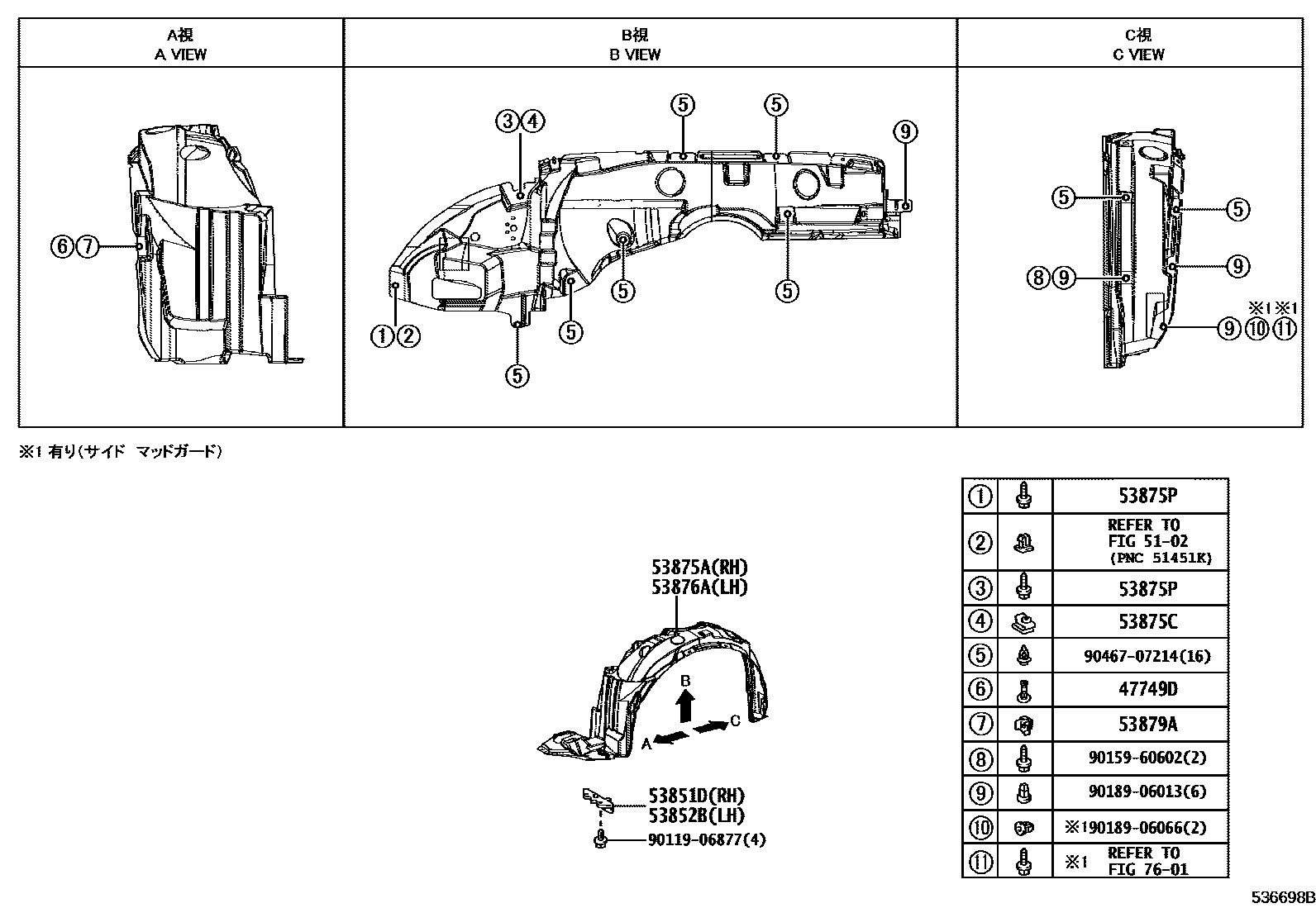 Toyota COROLLA 发动机盖和前翼子板 EPC diagram — 536698B