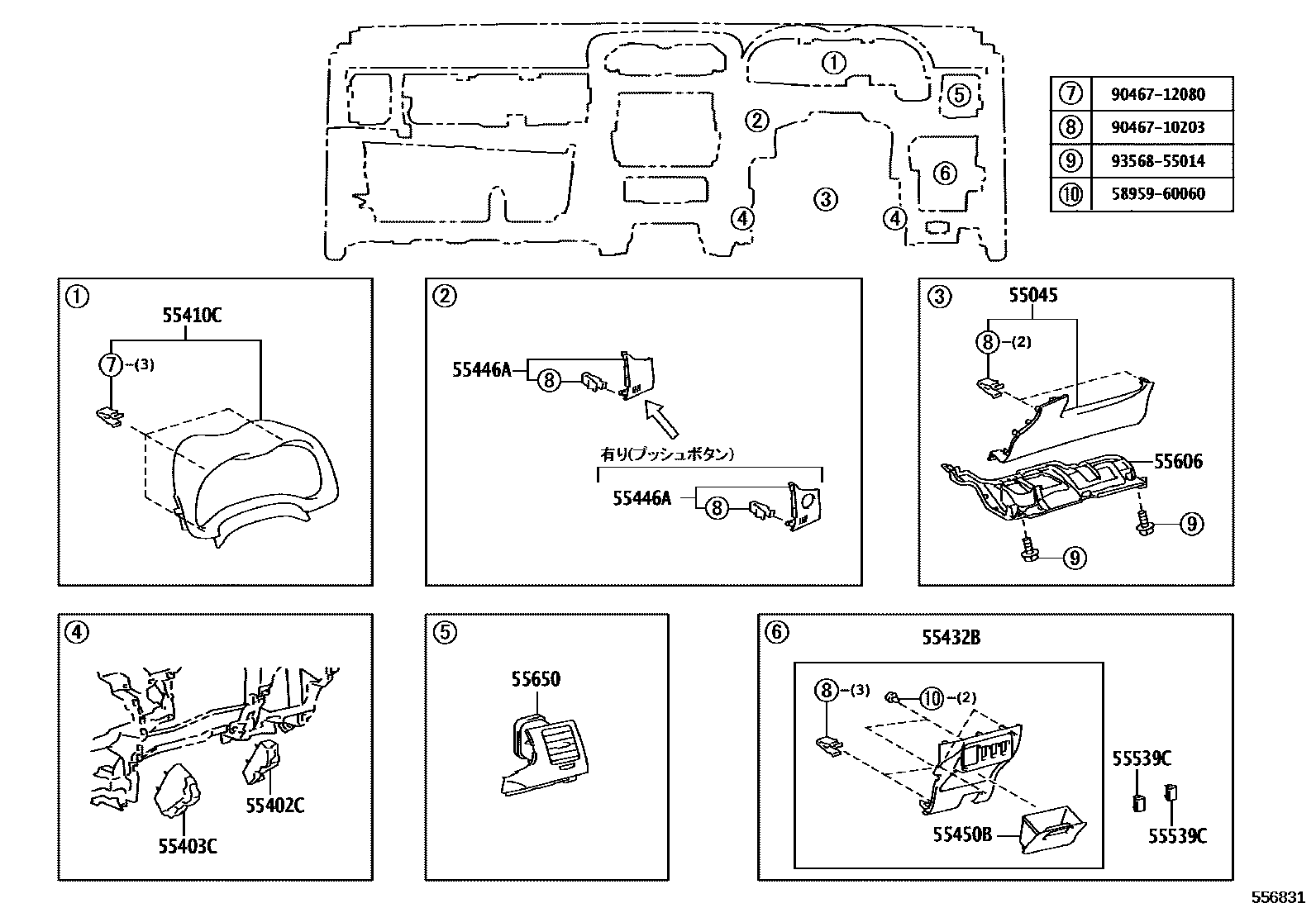 Toyota COROLLA 仪表板和手套箱 EPC diagram — 556831