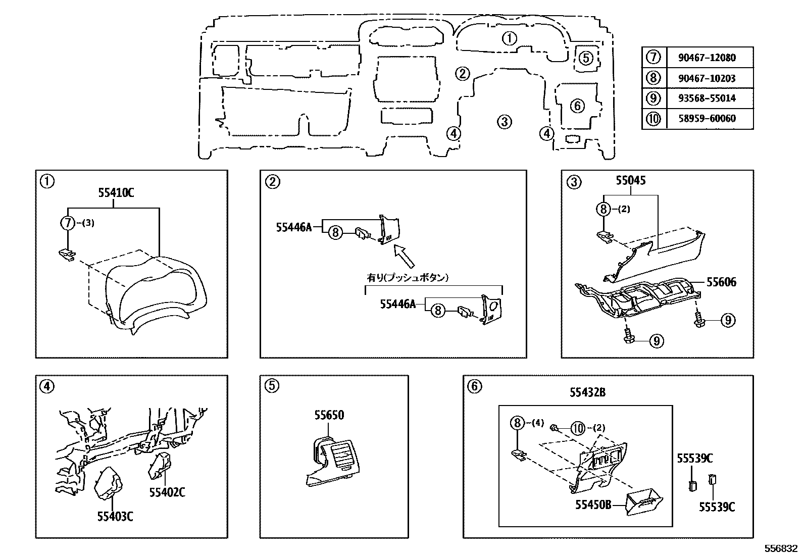 Toyota COROLLA 仪表板和手套箱 EPC diagram — 556832