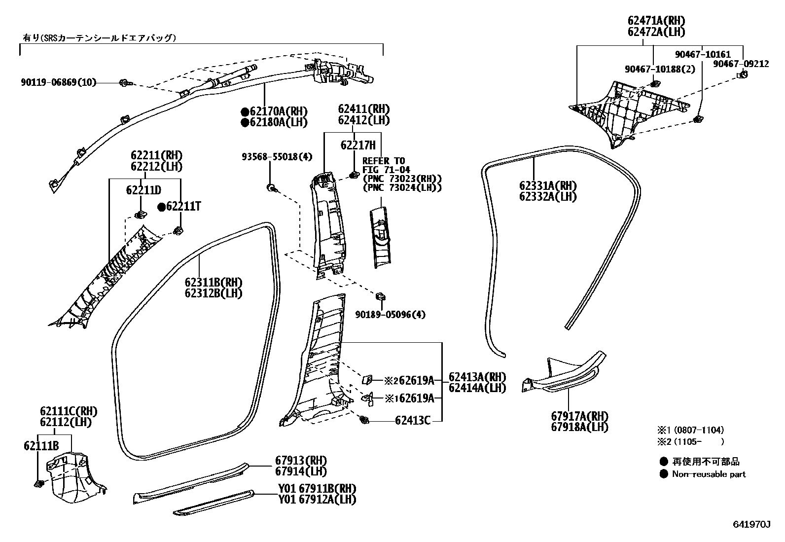 Toyota COROLLA 内饰板和车门防水胶条 EPC diagram — 641970K