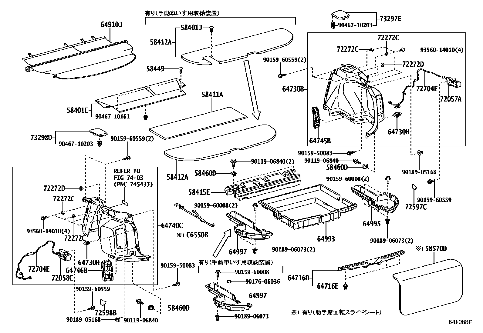 Toyota COROLLA 底板和底板装饰罩 EPC diagram — 641988F