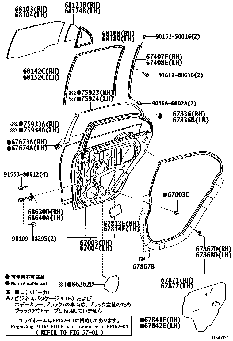 Toyota COROLLA 后门板和后门玻璃 EPC diagram — 674707I