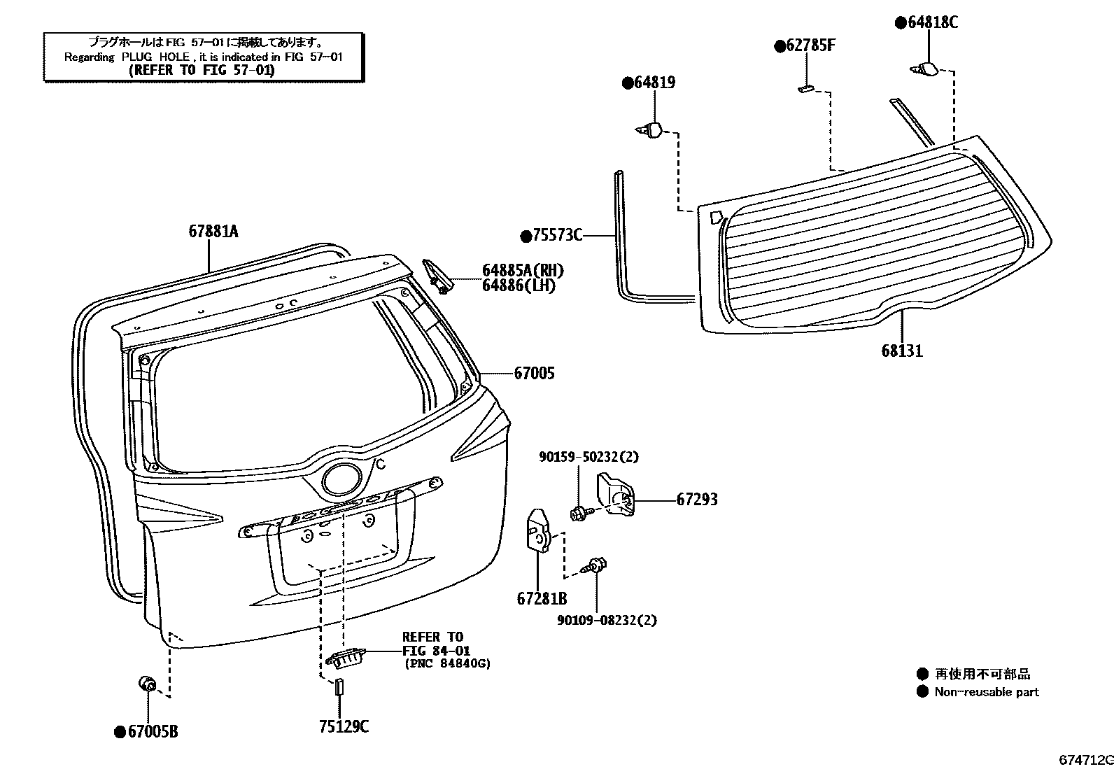 Toyota COROLLA 背门板和背门玻璃 EPC diagram — 674712G