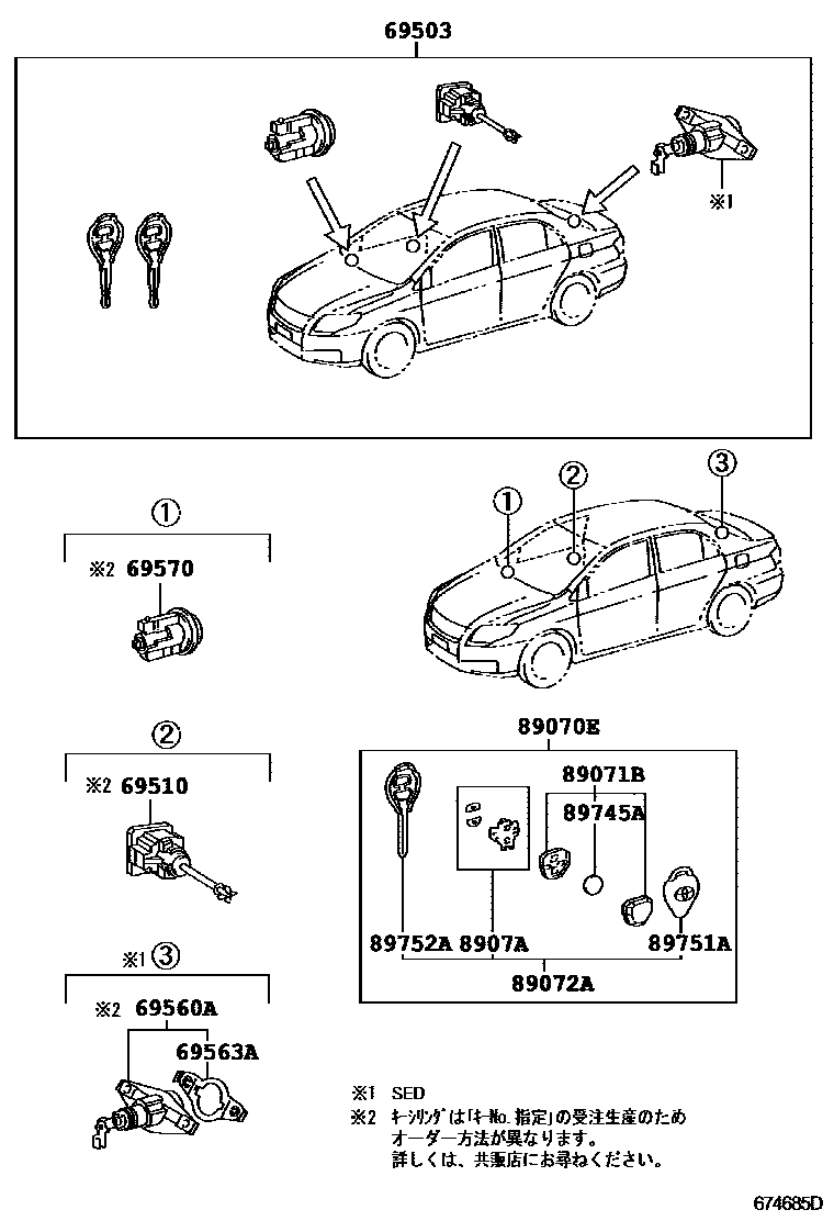 Toyota COROLLA 锁芯组件 EPC diagram — 674685D