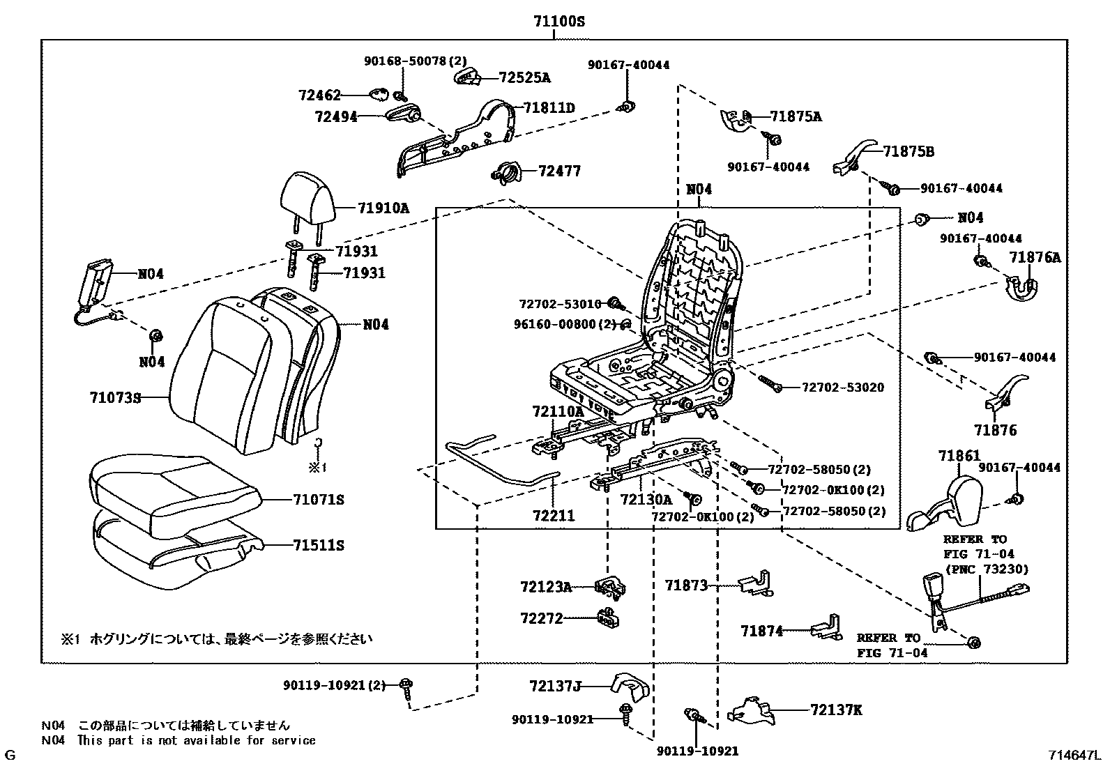 Toyota COROLLA 前排座椅和座椅滑轨 EPC diagram — 714647L