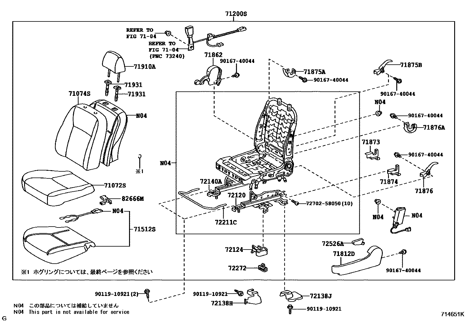 Toyota COROLLA 前排座椅和座椅滑轨 EPC diagram — 714651K