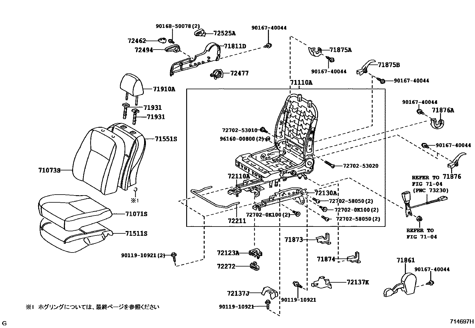 Toyota COROLLA 前排座椅和座椅滑轨 EPC diagram — 714697H
