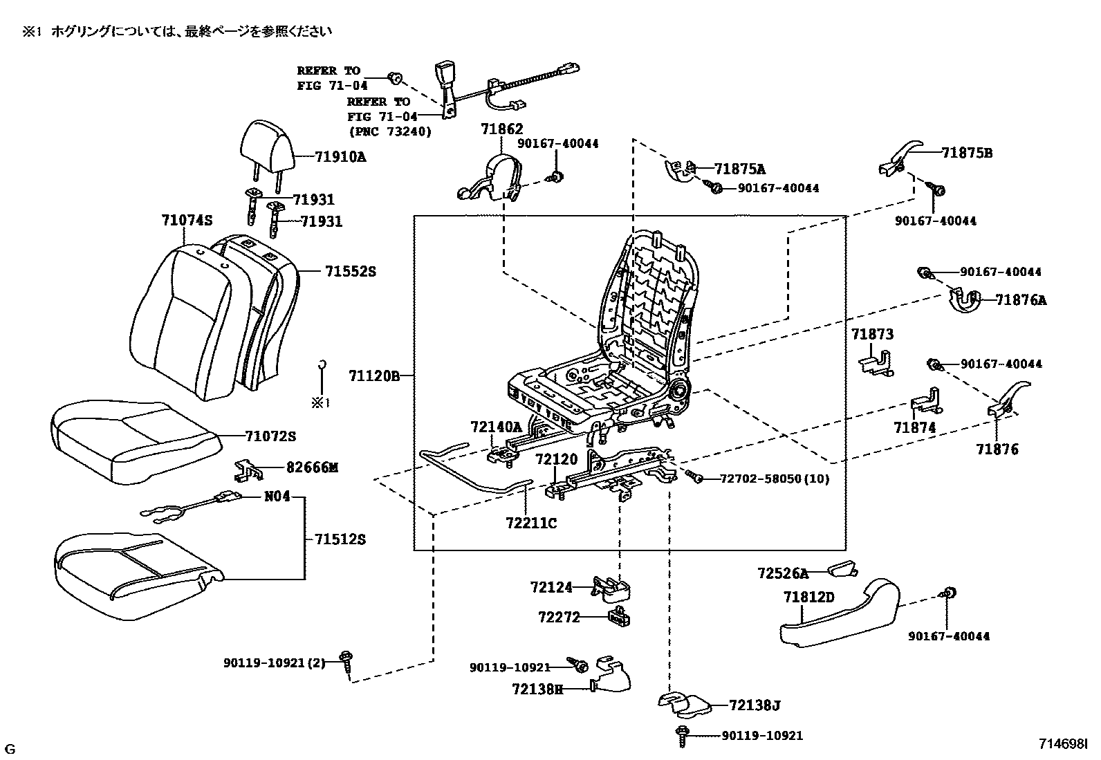 Toyota COROLLA 前排座椅和座椅滑轨 EPC diagram — 714698I
