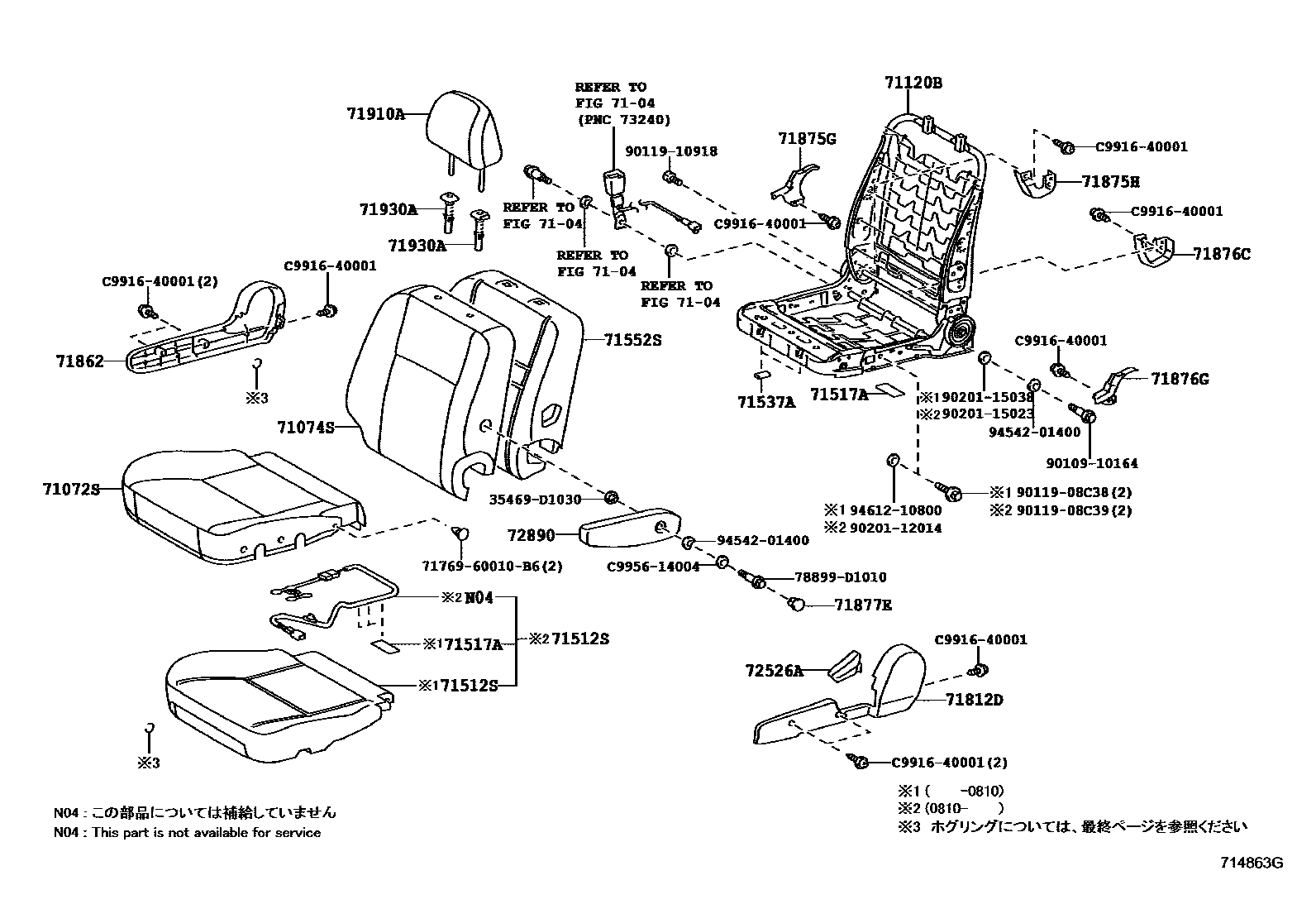 Toyota COROLLA 前排座椅和座椅滑轨 EPC diagram — 714863G