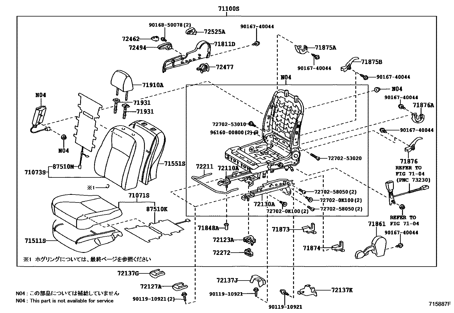 Toyota COROLLA 前排座椅和座椅滑轨 EPC diagram — 715887F