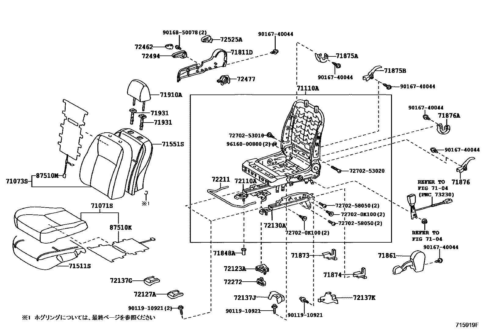Toyota COROLLA 前排座椅和座椅滑轨 EPC diagram — 715919F
