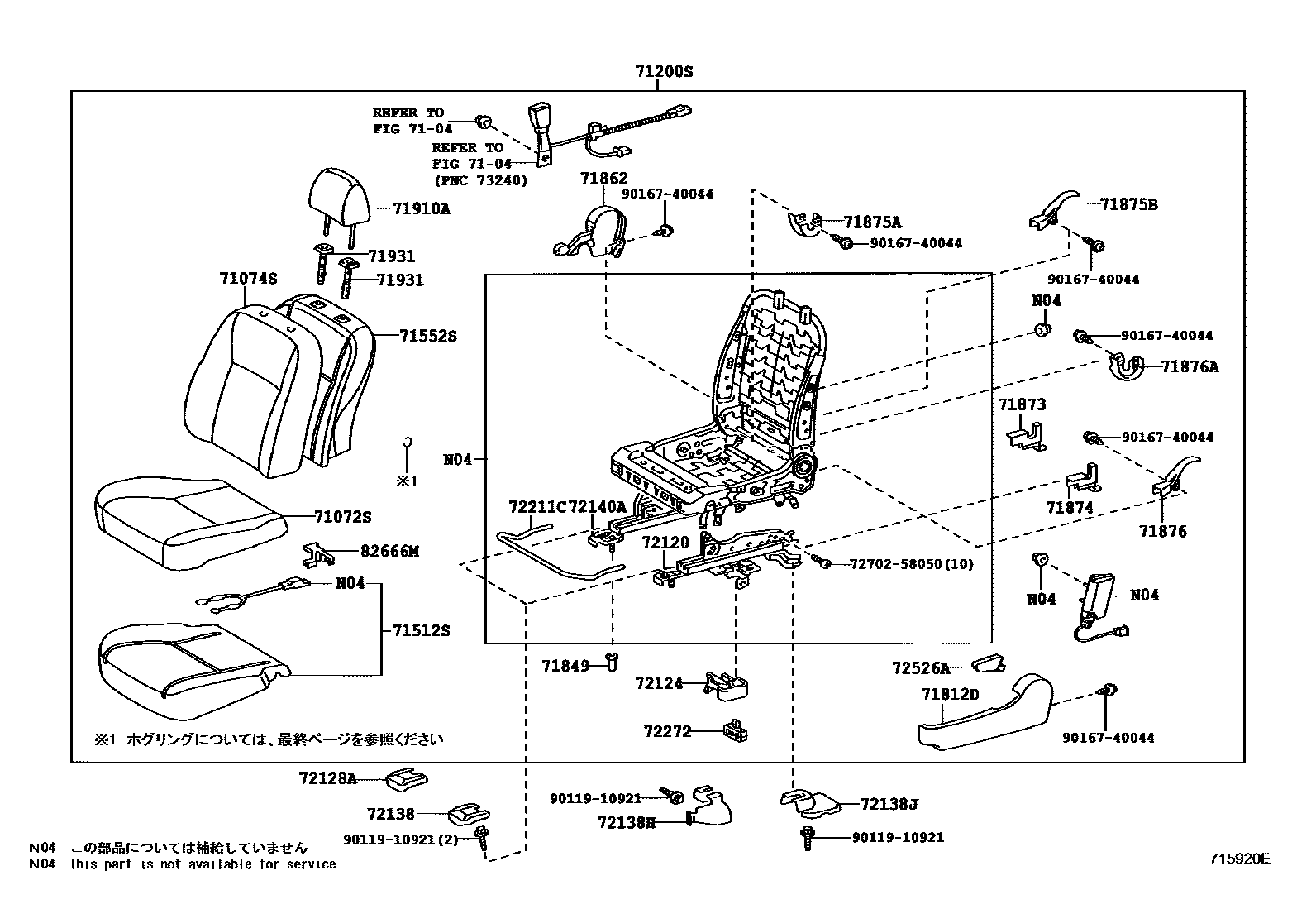 Toyota COROLLA 前排座椅和座椅滑轨 EPC diagram — 715920E