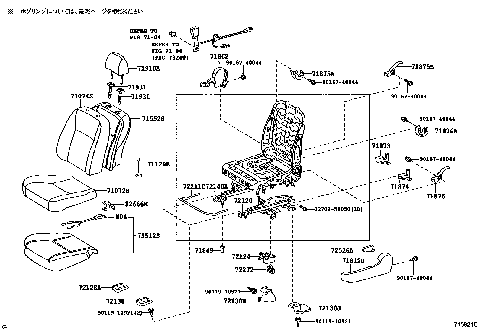 Toyota COROLLA 前排座椅和座椅滑轨 EPC diagram — 715921E