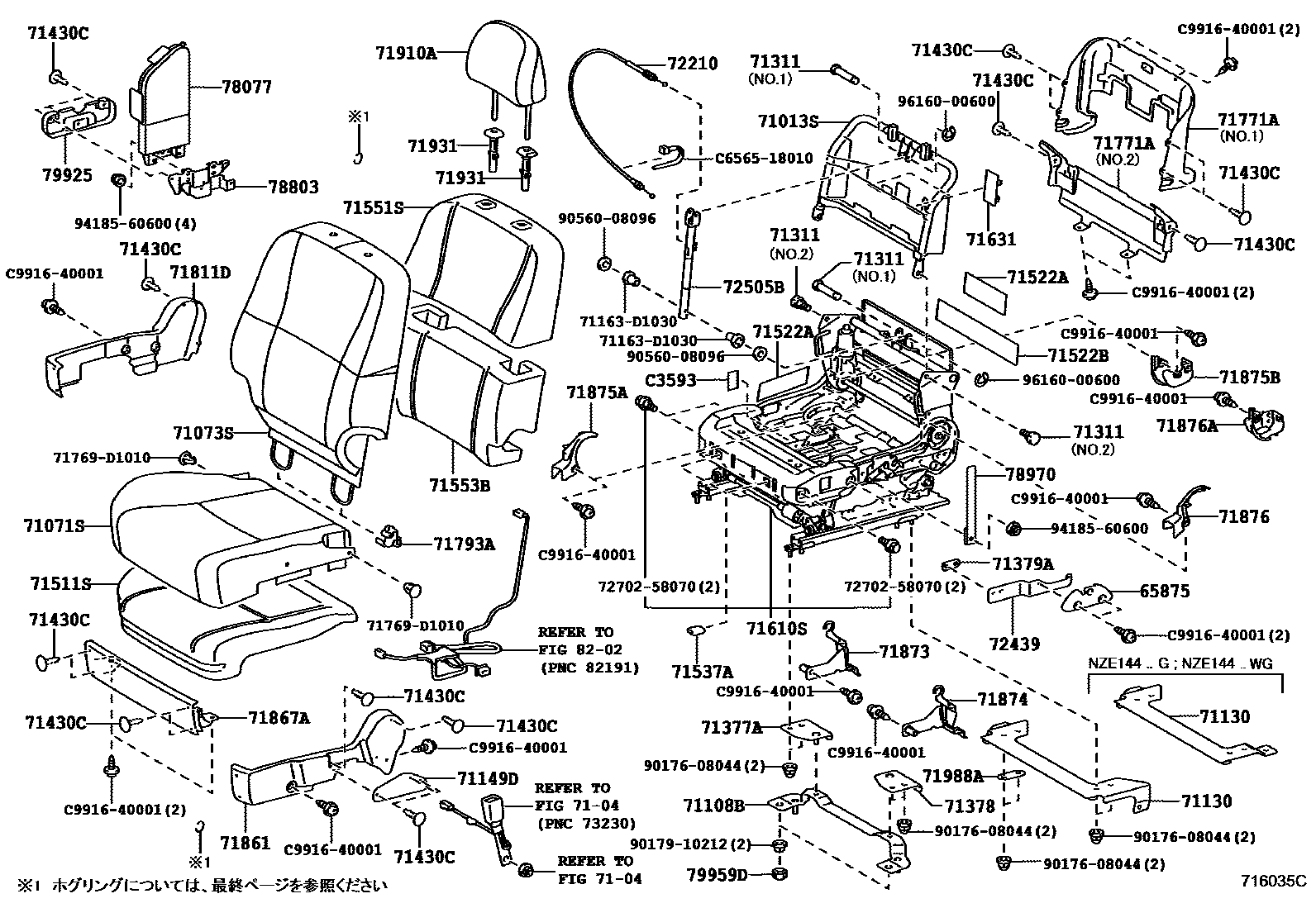 Toyota COROLLA 前排座椅和座椅滑轨 EPC diagram — 716035C