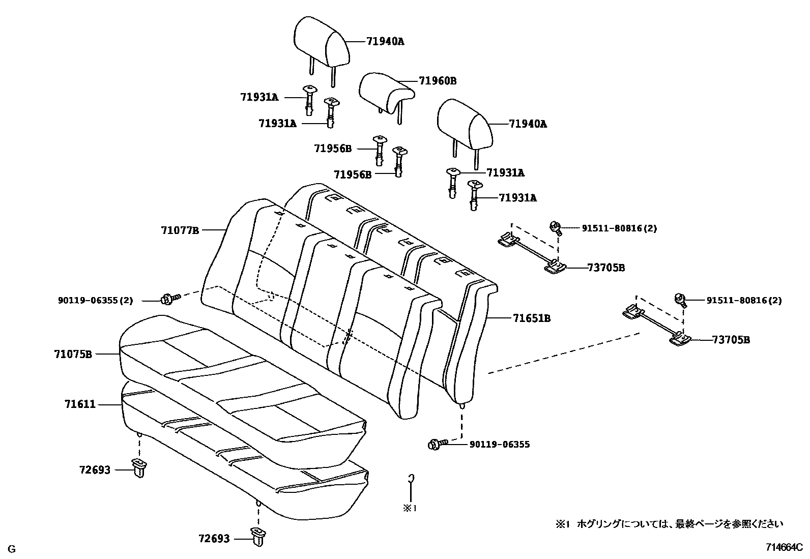 Toyota COROLLA 后排座椅和座椅滑轨 EPC diagram — 714664C