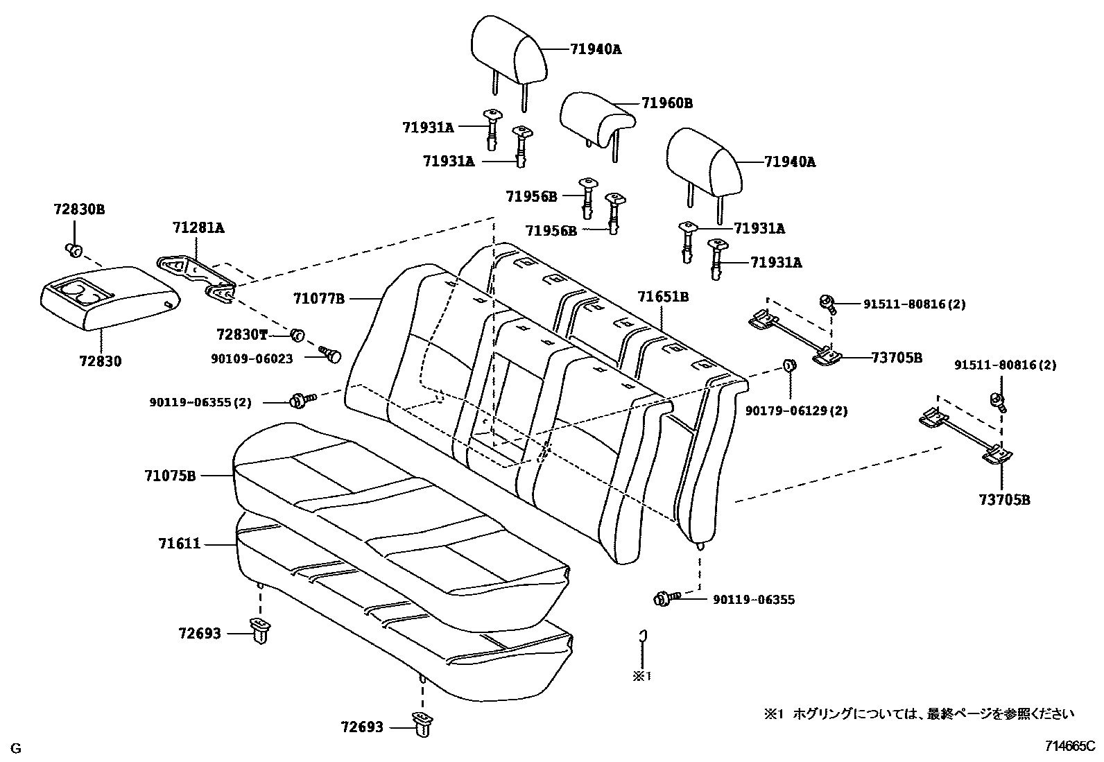 Toyota COROLLA 后排座椅和座椅滑轨 EPC diagram — 714665C